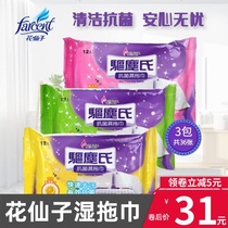Taiwans original flower fairy dust electrostatic dust removal paper wet towel cloth clean antibacterial wet towel 3 packs
