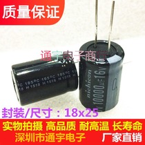 Niki Kangsheng aluminum electrolytic capacitor 16v10000uf 10000uf16v small size small package 18x25