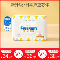 Wuyang special can absorb PLUS xl code 36 pieces of growth pull-up pants ultra-thin breathable baby diapers