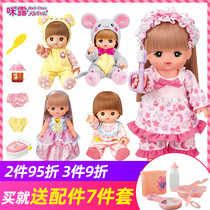 Japan Milu doll clothes accessories set plush baby toy doll Little girl childrens house toy