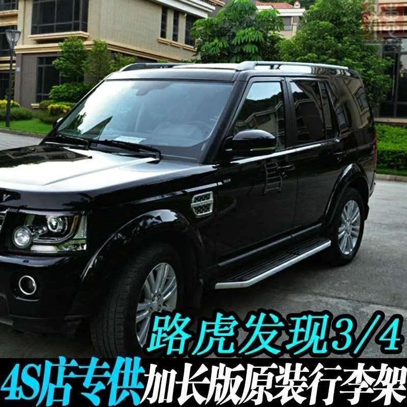 Land Rover Discovery 3 4 Extended Luggage Rack Suitable for Land Rover Upgrade and Refit Original Car Aluminum Alloy Luggage Rack