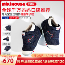 MIKIHOUSE classic toddler shoes one-two Japanese award-winning quality star with protective skeleton collection