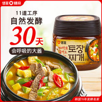 South Korea original imported kitchen traditional sauce soup seasoning 450g Korean sauce soup special soy bean sauce dipping sauce
