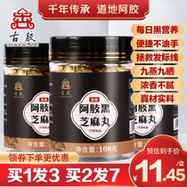 Donge Ancient Ejiao Ejiao Black Sesame Pills 3 cans Nine steamed nine tanned Sesame Pills Handmade nine-made sesame Pills snacks