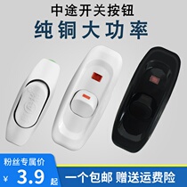 Household bedside switch wall control button push switch high power midway fan desk lamp switch Black