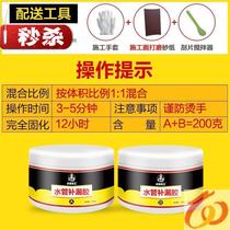  ppr water for new products Pipe Leak Leak Adhesive Tape Glue Waterproof Glue Remedial drain Sewer Pipe Jam King Warm