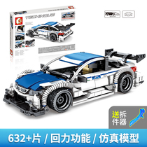 Senbao building blocks childrens intelligence assembly toy Sports Car Series car model boys 5-8-10 year old gift