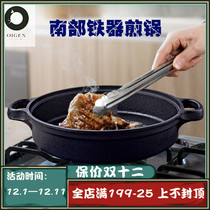 Southern Japan iron frying pan fried dumpling pan pig iron frying pan fried steak 26cm with wooden lid