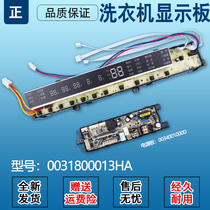 Suitable for Haier washing machine XQS130-XQB85-TC1288 computer board display board 0031800013HA