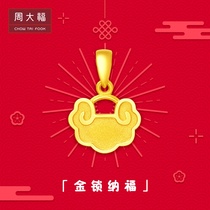 Chow Tai Fook gold lock Nafu lock bag Xiangyun lock Pure gold gold pendant Price F (various)official