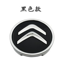 Suitable for Citroen wheel hub cover Sega C4 Tianyi C5 C6 C4L Elysee C3XR car tire center cover