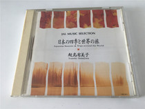 Japanese Seasons Trips Around The World