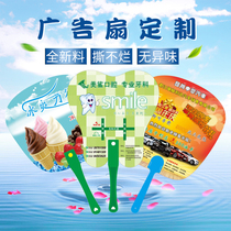 Small fan custom ad fan set to do 1000 to train the school admissions hospital properties plastic cartoon fan wholesale
