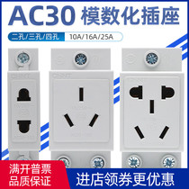  Zhengtai AC30 modular socket two three plug 10A16A five-hole distribution box Lighting power supply rail type 10530