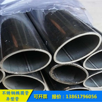 304 stainless steel oval tube 20*40 50 60 80 100mm flat Oval tube 201 of the flat tube handrail guardrail