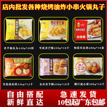 Ano Guatballs Snowflake Pumpkin Pie Golden Silk Sweet Potato Crisp and Coconut Juice Meatballs with Twin Leather Milk Composition