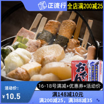 Japan imported fast food hot pot ingredients House good service Japanese style Kwantung cooking seasoning soup hot pot base stew