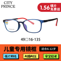 Metropolitan Prince Childrens Eye frames Boy student Myopia Gameplay Ultra Light TR Fashion Fullframe Eye Frame 2013