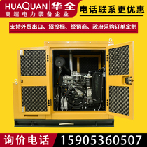Diesel three-phase generator 380V Yuchai small National Three diesel generator set 12kw kW all copper brushless type