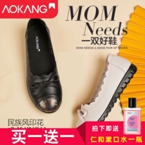 Aokang womens shoes spring and autumn soft sole middle-aged and elderly mother shoes fashionable and comfortable flat single shoes leather non-slip womens leather shoes