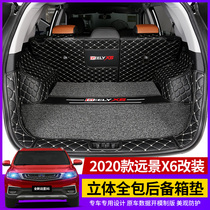 Suitable for 2020 models of the new Geely Vision X6 trunk mat interior modification dedicated fully enclosed tail box mat