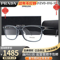 RADA Prada VPR01Z-D Ultralight sheet glasses frame for men and women upscale leisure full frame myopia glasses frame