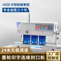 Hualian 810II vertical colored ink wheel printing continuous sealing machine coding machine food sealing machine commercial