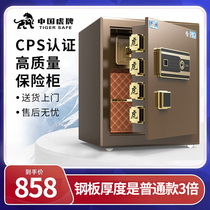 (CSP certification) Tiger safe home 45 60 80cm large smart fingerprint safe commercial office all steel anti-theft 3C certification clip 10000 small locker new products