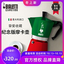 Bialetti Bilotti Moca pot Italy imported Italian home cooking coffee maker hand washing filter pot