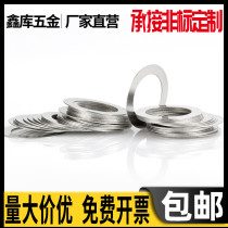 0 5 thick 304 stainless steel non-standard ultra-thin flat gasket metal gasket M10M12M16M20*14x16x20-30