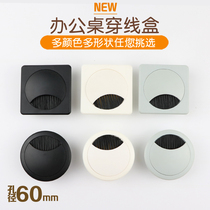  Plastic wire box Computer desk wire hole cover Office desk wire hole cover Desktop wire hole cover Desk wire hole cover Wire box 60mm