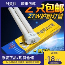 Special price Liangliang square pin H-type 27W5000K warm white energy-saving eye protection reading lamp 27W lamp