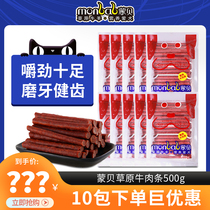 Pet Dog Snacks Mengbei Beef Bar 500g Dog Grill Beef Stick Teddy Bome Golden Retriever Dog Reward Snacks