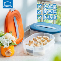 Le button dumpling box frozen refrigerator special plastic food sealed box storage box food grade fresh storage box
