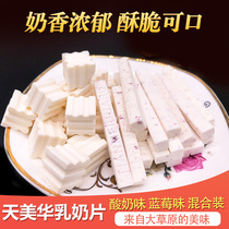 Inner Mongolia authentic specialty high calcium milk tablet sugar 500g bulk children dry milk yogurt slices milk shellfish snacks