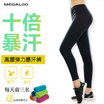 Megaloo sweat pants women sports running fitness high waist thin leg yoga sweat sweating elastic pants