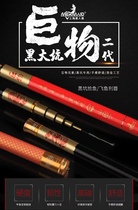 2021 Shanghai Mermaid Black Dakeng Giant Second Generation Fishing Rod 8H Big Object Rod Sturgeon Herring Rod Giant Green Giant Carp Rod