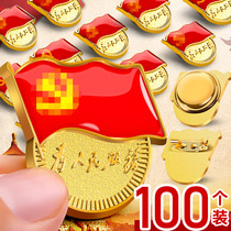 Standard type party emblem 2020 new version of high-grade service for the people magnetic buckle magnet buckle large Communist Youth League emblem students with Young Pioneers team emblem badge party emblem brooch pin type party emblem