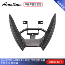Applicable Yamaha MT09 13-16 years modified lengthened bird nozzle headlights lower plate fairing