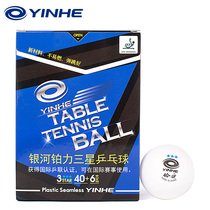 Galaxy table tennis Platinum force red Samsung new material seamless ball High elastic blue 3 planet Juli 40 match