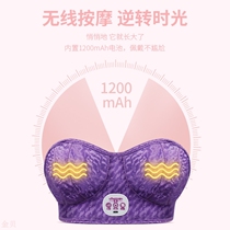 Mingzhen breast massager Wireless Vibration chest massager electric hot compress instrument electric massage bra