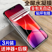 Applicable iPhone12promax Tempered Film Apple 13mini Water Condensation Full Screen Cover Explosion-proof Fingerprint