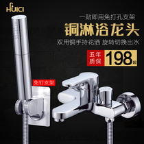 Hui porcelain copper shower simple shower set Triple bathtub faucet Hand-held shower nozzle Nail-free shower seat