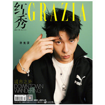 (Spot) Red Show Grazia Magazine September 2020 475th issue of Xu Guanghan cover page Meng Jia