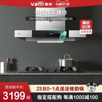 Vantage i11137 52B 56B Smoke stove set Range hood gas stove set Kitchen household flagship store