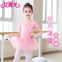 Childrens dance suit Girls Ballerina dress Girls summer practice dress Dress Princess tutu performance suit