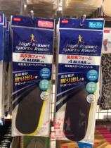Japan Daiso impact-resistant sports mat deodorant antibacterial processing size can be cut insole foot pad