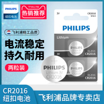 Philips CR2016 button battery 3V original imported lithium electronic iron General Moto electric car remote control button circle