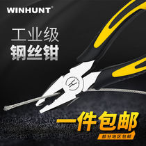 Vise Hardware tools Pointed nose signature stripping pliers Tweezers oblique mouth pliers Shear pliers Pressure pliers Wire pliers Shear pliers
