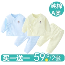 Newborn baby clothes spring autumn and winter split winter newborn baby monk clothes pure cotton bottoming underwear set